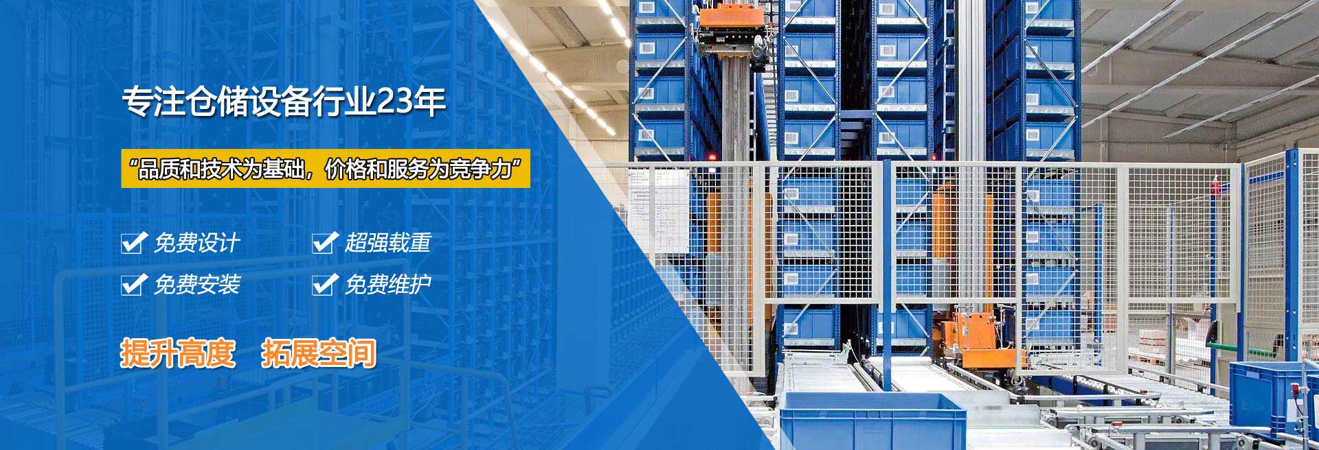 二十三年行业经验